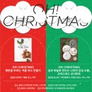 (12/1)크리스마스 리스 만들기 이미지