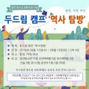 두드림청소년지원네트워크 이미지