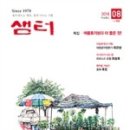 피부샘터