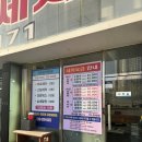왕길세차장