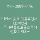 영어로 떠나는 동화여행 | 나트랑 골프여행 다녀온 후기와 가격정보까지