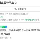 강릉솔게스트하우스 이미지