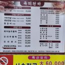 육미천하 이미지