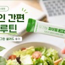그린스틱