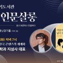 문살롱 경인저널