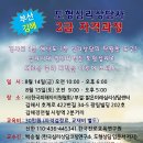 [2급과정] 심리상담사 2급 이미지