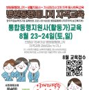 동행간병인협회 - 북구 군왕로 154 | 동행간병인협회