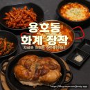 소주 100원! 용호동 맛집 데시앙 헤링턴 장작 통닭 ‘화계장작’ 솔직후기