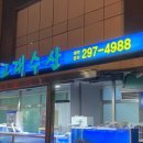 돌고래회수산 이미지