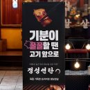 마산회원구 ⓒ-16 | 마산 내서 삼계 고기집 뒷통구이 맛있는 정성연탄 세트 가성비 후기