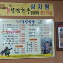 경성식당 네이버블로그