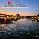 에코우리약국 | 베트남 다낭 약국 쇼핑리스트 한시장 추천제품