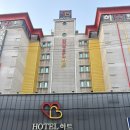 하트호텔 이미지