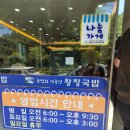 왕창국밥 - 광양시 중마로 277-1 | 전남 광양 현지인 국밥 맛집 왕창국밥 내돈내산 솔직후기