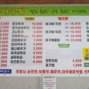 한결통아구찜원종점 이미지
