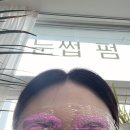 장영주 뷰티&아카데미