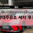 우리셀프주유소 | 부천 기름값 저렴한 약대주유소 고급 자동세차 줄서서 다녀온 후기