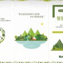 청정푸드 - 동래구 | 청정푸드