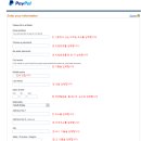 페이팔(pay pal)을 활용한 TC 구매 방법 2 (pay pal 가입방법) 이미지