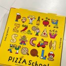 피자스쿨망포점 이미지