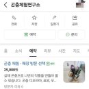 곤충연구소 실내 이미지