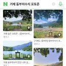 해금강주유소 이미지