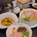 태화상인 방문 후기 | 남천동 라멘 맛집에서 곰소송화소금 파이구탕멘 먹어봤다!