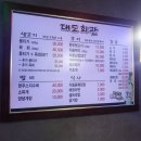 대도회관 - 수영구 광안해변로279번길 22 | 대도회관
