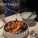 목동중앙본로 | 염창역 달 DAL 분위기 좋은 와인바 맛집 내돈내산 찐 후기