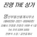 명신부동산중개사무소 이미지