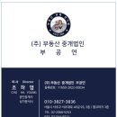 대정공인중개사사무소 이미지