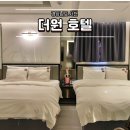 사천남해컴퓨터 | 삼천포 용궁 전통수산시장 근처 가족여행 숙소 호텔 추천