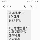 T연락처 쓰시는분들 이미지