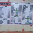 세명빈대떡 이미지