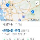 신림농업협동조합 이미지