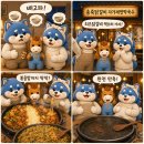 송죽공영주차장 | 수원 송죽동 닭갈비 맛집 송죽닭갈비｜치즈 닭갈비와 볶음밥 후기