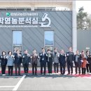 함평군농업기술센터 이미지