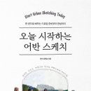 사인스케치