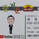 즐거운공인중개사사무소 이미지