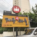 제주생해물 이미지