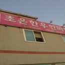상림주유소 이미지