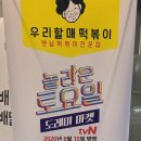 우리할매 떡볶이 민락점 이미지