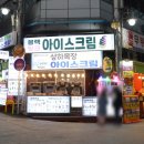 오성통닭앞집 이미지