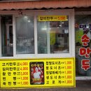명춘분식
