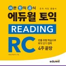 토악
