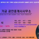 창진공인중개사사무소 네이버블로그