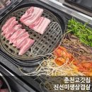 진선미생삼겹살 | 춘천 진선미생삼겹살 l 철판 가득 반찬과 생삼겹살 가브리살 껍데기까지 완벽했던 후기