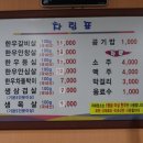 영포식육점 Daum카페