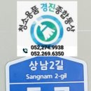 경진종합통상 | [공지] 경진종합통상,청소용품경진,청소용품판매점,경진종합통상화재