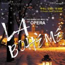 대구유스콰이어 제17회 정기연주회 | [12.7-8][부천시립예술단 창단 30주년 기념]BPO 오페라 - 푸치니, 오페라 ‘라 보엠’